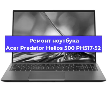 Замена южного моста на ноутбуке Acer Predator Helios 500 PH517-52 в Ижевске